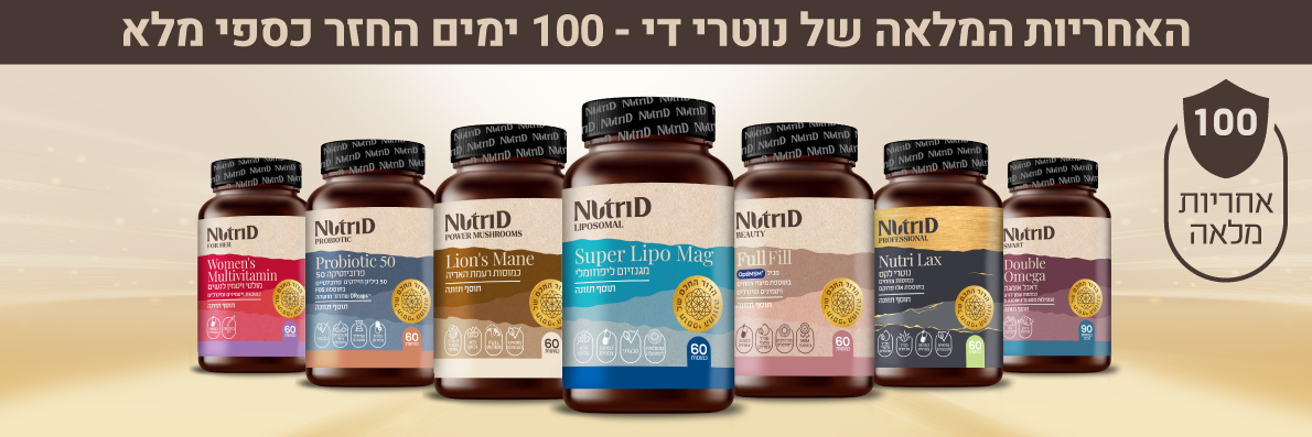 האחריות המלאה של נוטרי די