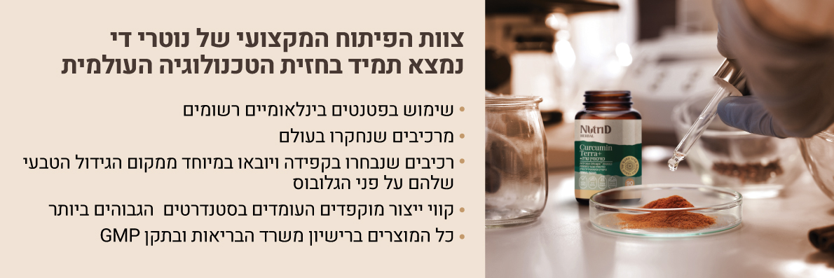 באנר מוצרים דסקטופ1
